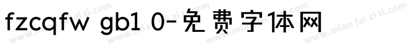 fzcqfw gb1 0字体转换